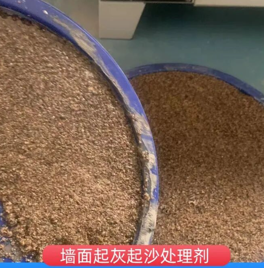 集贤墙面起灰起沙处理硬化剂工作原理