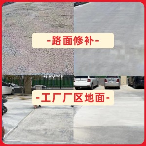 集贤水泥地面修复剂